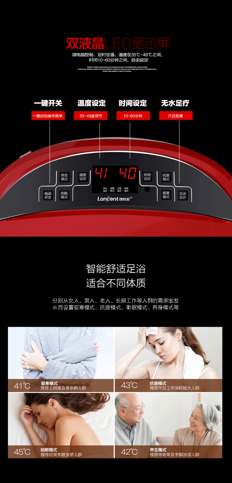 朗欣特（Lancent）ZY-8688DS全自动按摩电动加热恒温深桶足浴盆