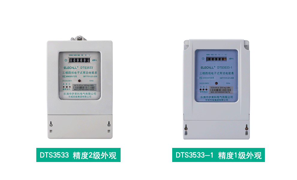 伊莱科(elecall) 三相电度表电能表四线电表家用/工业用电度表 1级