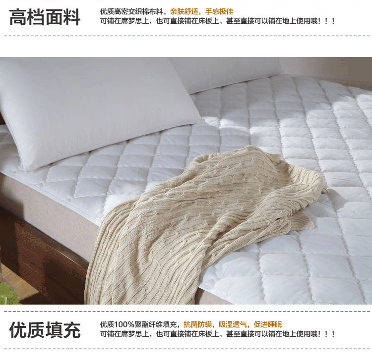 
                                                            皛胜家纺 席梦思床垫保护垫床褥子白色垫子褥子床护垫床垫保护套 90*200cm                