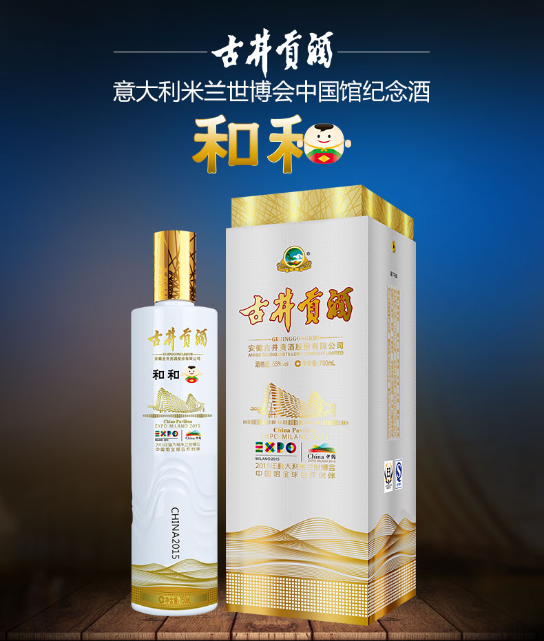 古井贡酒750ml55度,古井贡酒45度500ml 古井贡酒 和和 55度750ml 国产白酒 浓香型