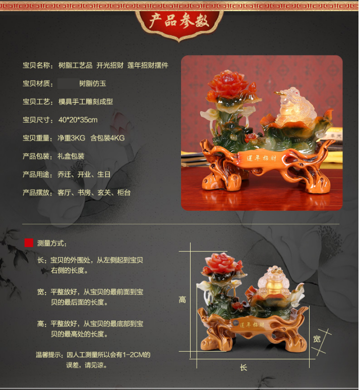 礼之源 莲年金蟾摆件工艺品家居客厅装饰品酒店旺铺乔迁开业礼品办公室摆设 连年招财金蟾40*20*35