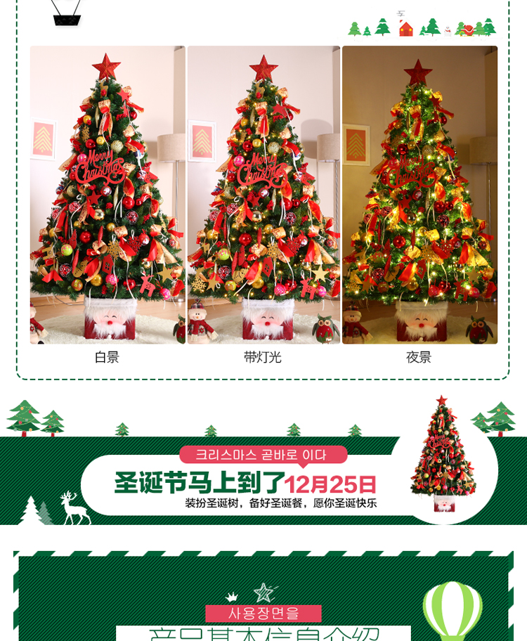 诺琪 圣诞树套餐 180cm/1.8米豪华加密混合圣诞树套装 圣诞节装饰品  圣诞礼物 1.8米圣诞树套餐