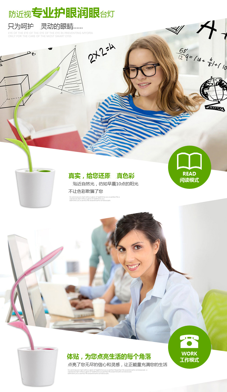 
                                        JU BAI YI 创意可充电式LED小台灯 护眼学习书桌卧室床头灯 学生宿舍阅读节能灯 逗逗苗 草绿色(送USB线)                