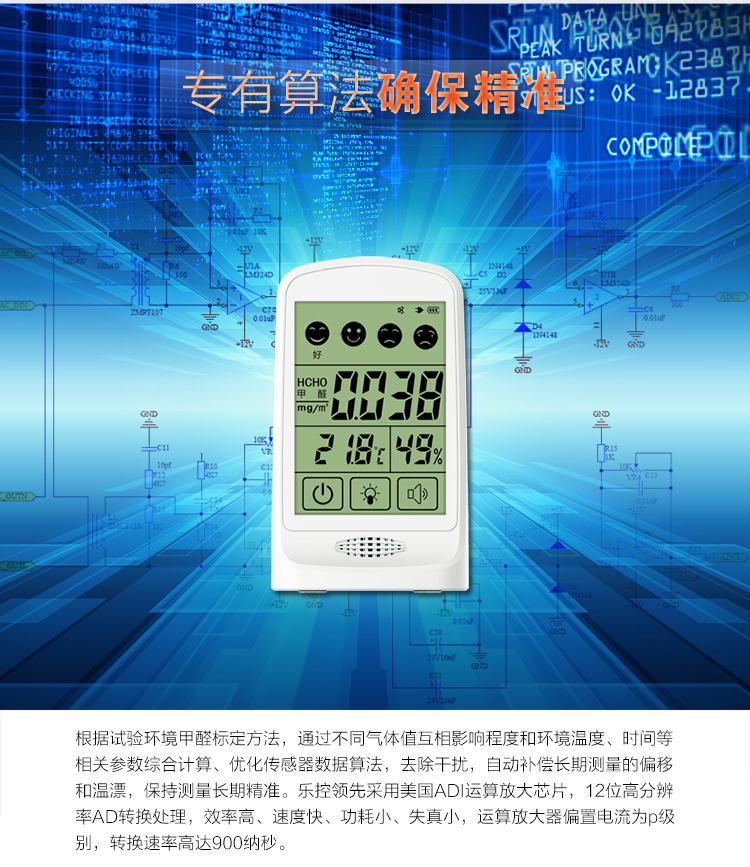 乐控家用甲醛检测仪超精准甲醛检测仪器家用测甲醛