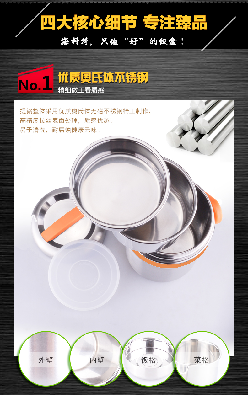 
                                        海科特 三层分格不锈钢保温饭盒保温桶多层便当盒学生提锅                