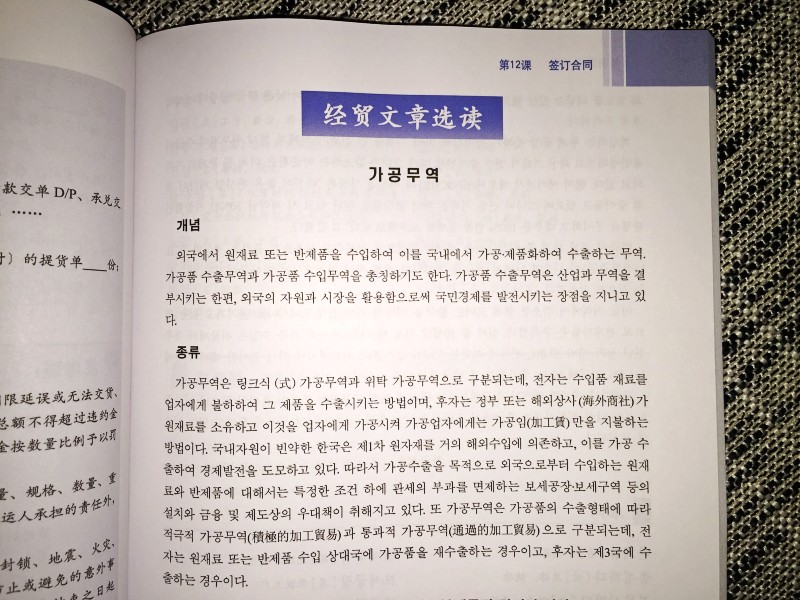 語 文章 韓国