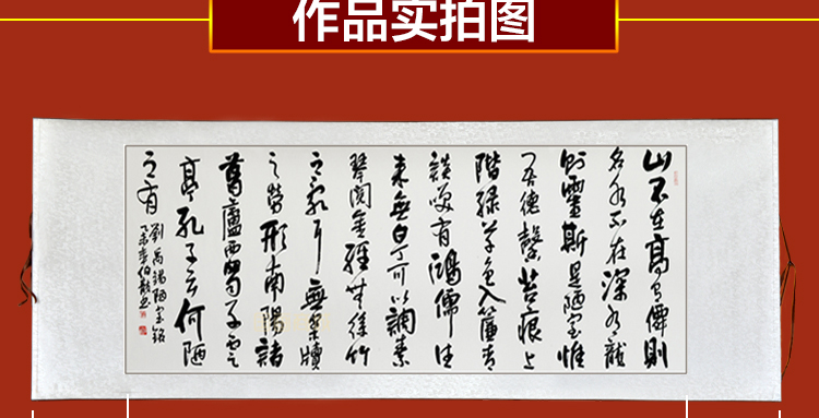 字画书法作品陋室铭励志手写真迹办公室书房书法客厅装饰画已装裱中堂字画 卷轴220*75cm/幅