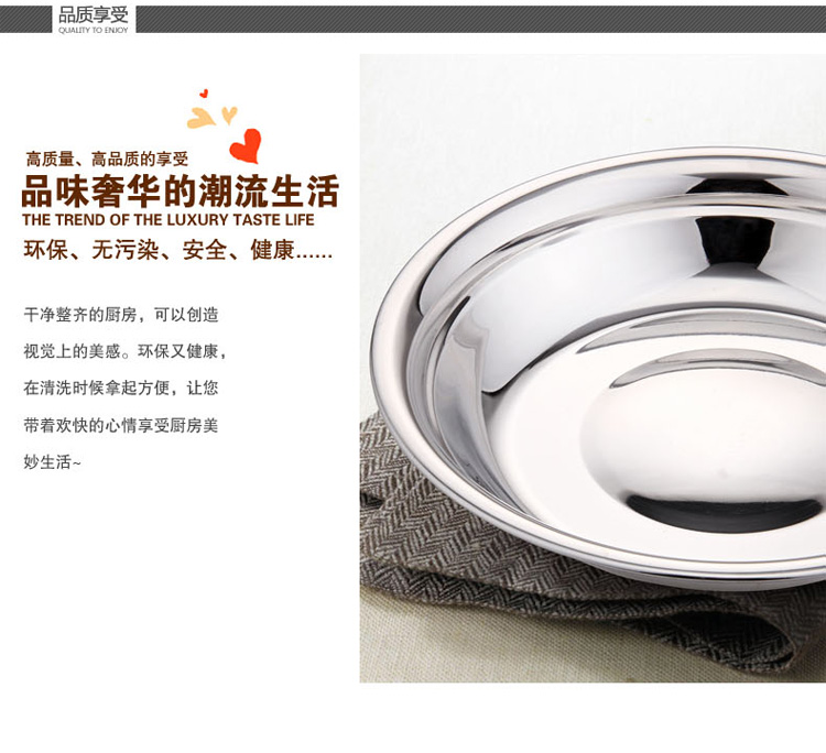 HESINLY合兴利304不锈钢盘子加厚菜盘圆盘餐盘菜碟托盘蒸盘套装 304/24cm--4个