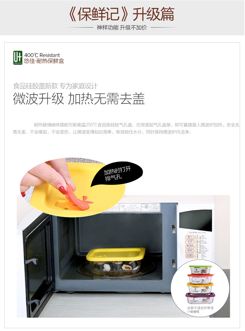 
                                        悠佳U+ 耐热玻璃保鲜盒4件套 微波炉饭盒便当盒 冰箱收纳密封碗套装 绿色2圆1长1正                