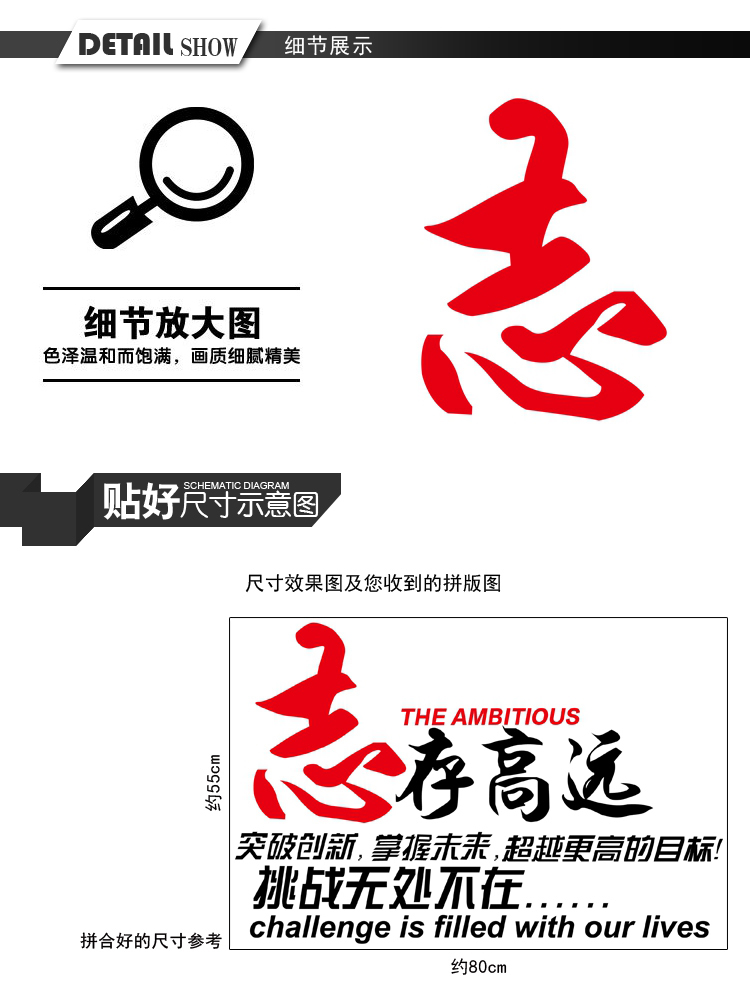 
                                        豆豆窝 公司办公室背景画会议室书房酒店宿舍教室企业团队文化励志墙贴纸 6061                