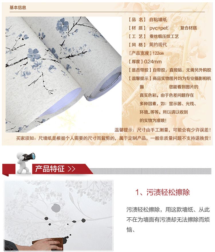 俊艺 PVC墙纸自粘壁纸防水 客厅沙发电视机背景 餐厅背景墙宿舍墙纸胶 即时贴加厚翻新贴 122宽-深蓝梅花