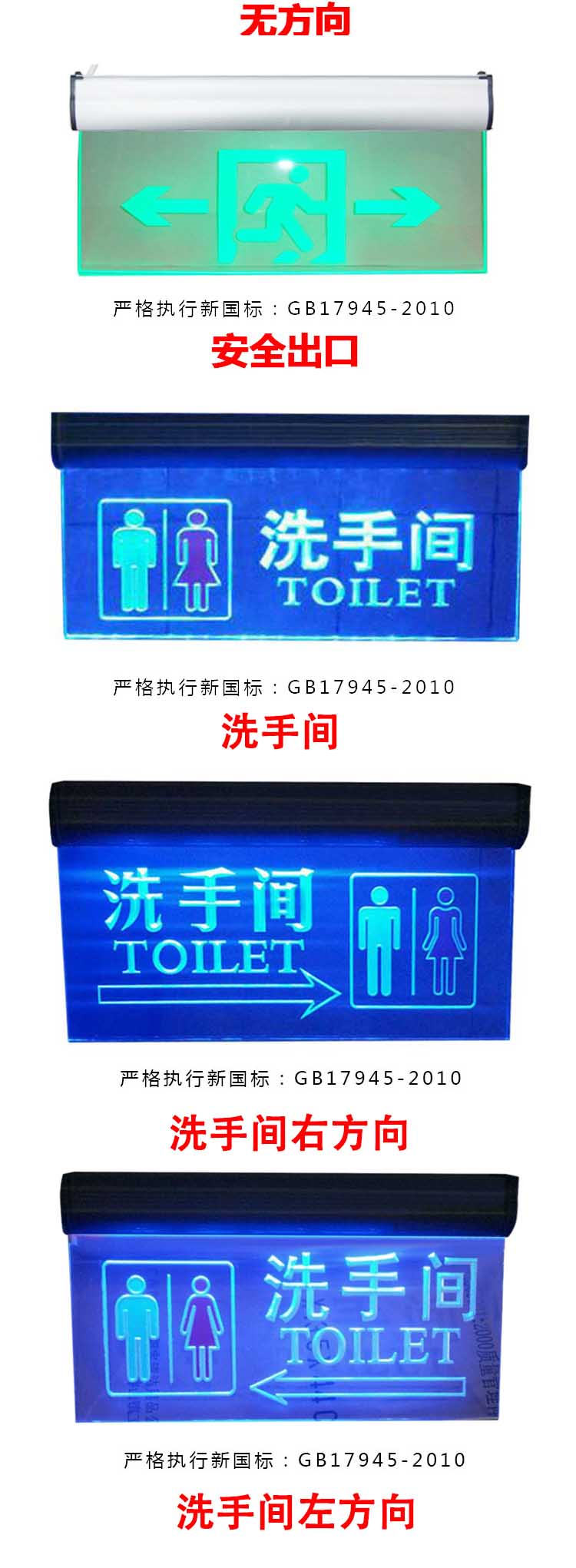 艺光 LED钢化玻璃消防 安全指示 标志灯牌 洗手间 钢化玻璃安全出口右方向340*180mm 其他