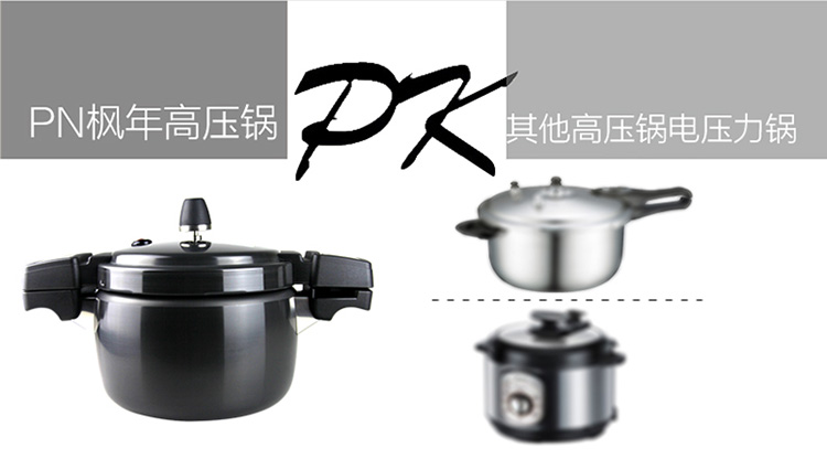 韩国PN枫年 正品原装天然不粘压力锅 迷你高压锅 SQA-2.5L