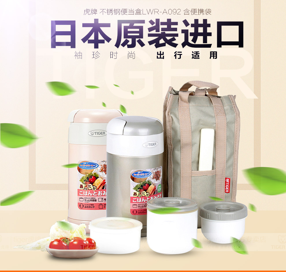 虎牌日本原装进口不锈钢真空保温饭盒保温桶LWR-A092 粉色(PG)920ML