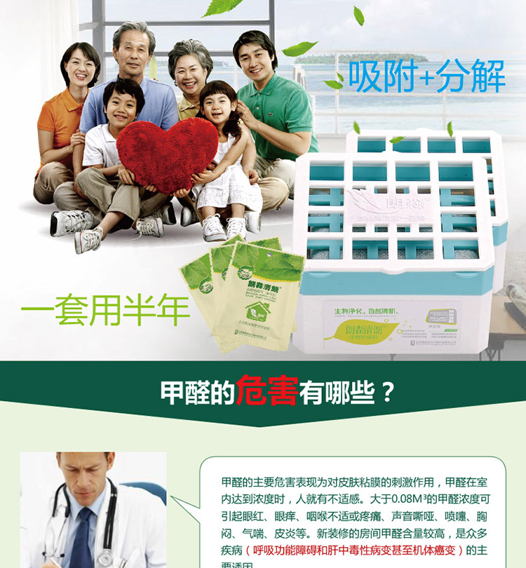 
                                        朗森清朗生物酶去除甲醛清除剂 家用型新房装修甲醛清除捕捉净化剂除味剂                