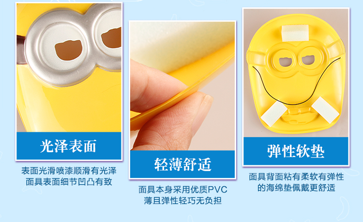 仕彩 创意玩具 儿童卡通面具 大黄小黄发光小黄面具 小黄胸针 厚款小黄