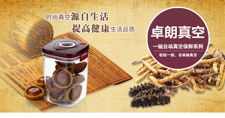 卓朗 自动抽真空保鲜盒饭盒便当盒收纳盒冰箱储物罐密封防潮3800ML