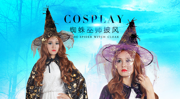 仕彩 万圣节服装装扮道具  Cosplay角色扮演演出道具 女巫巫婆披风+巫师帽+巫师 紫金巫师披风+帽子