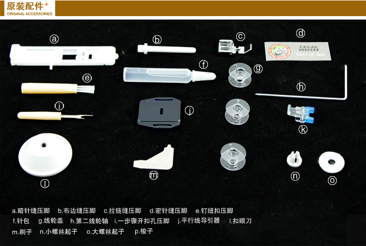 
                                        清仓促销蝴蝶牌JH5223A家用多功能电动台式缝纫机                