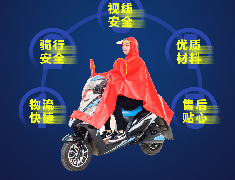 
                                                            精骑士摩托车雨衣男女通用加厚牛津布面料透明大帽檐电动车雨衣单人雨披 红色                