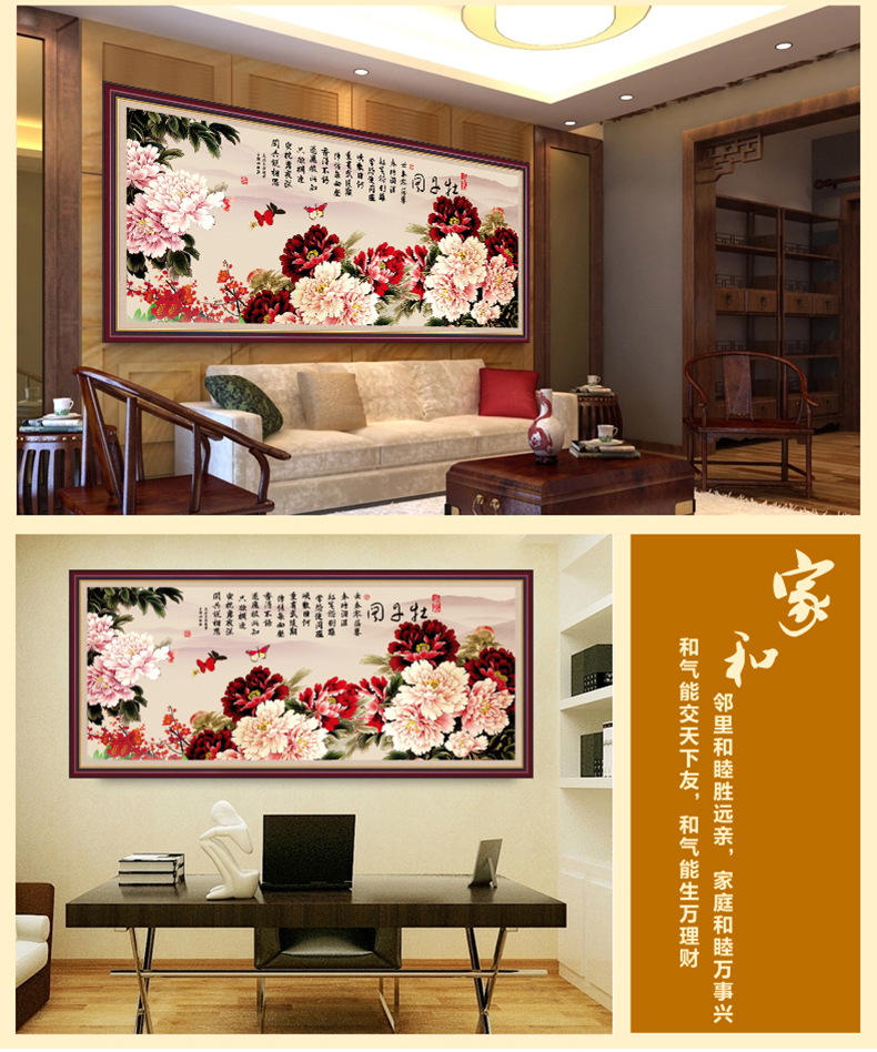 尚世纪印花3D十字绣印花客厅大画 5D钻石画圆钻花开富贵钻石绣牡丹图 170*69 满钻  Z319