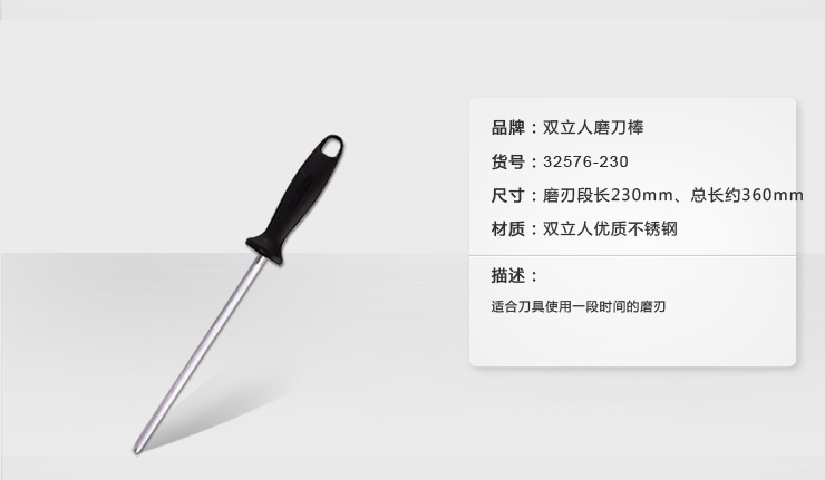 双立人Twin Point S随心如意不锈钢刀具9件套