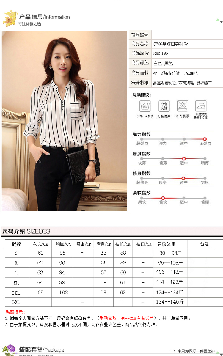 奕悦尔2015秋冬新款韩版打底衫女条纹长袖上衣女秒杀7660 白色 M
