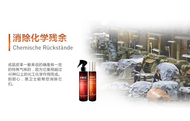
                                        易卫士 进口甲醛清除剂皮革除味喷雾剂新房装修家具去除甲醛喷剂皮沙发除味皮床除味剂 皮革除味+甲醛治理(优惠组合)                