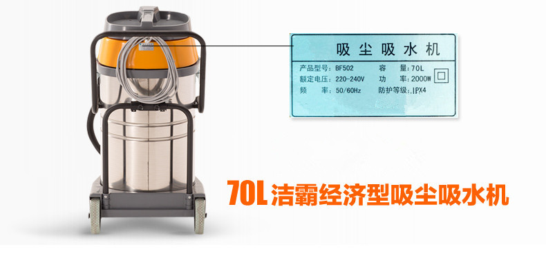 
                                        谷典 70升双马达吸尘吸水机工业吸尘器干湿两用不锈钢桶洗车酒店商用洗地毯吸尘器BF502                
