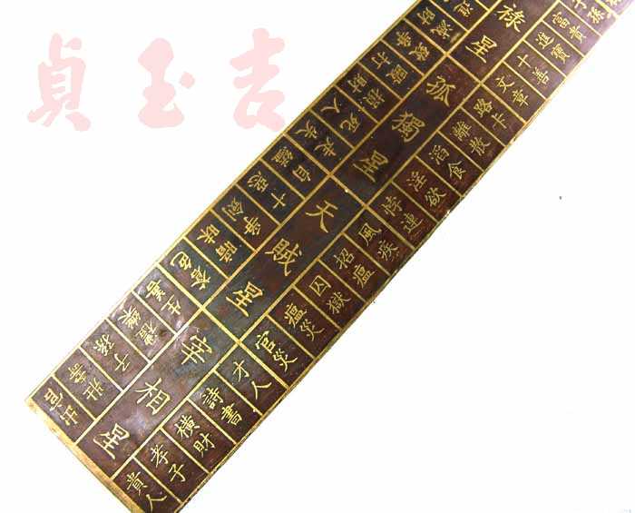 贞玉吉 纯铜仿古鲁班尺木工尺桃木丁兰尺正宗仿古做旧门公尺高精度