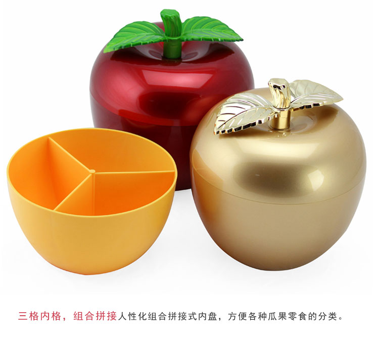 唐宗 果盘创意台湾进口 苹果创意果盘 零食盒 糖果盒 时尚收纳盒 土豪金