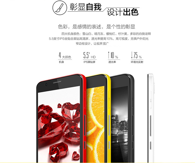 TCL 么么哒 P728M  移动4G版（8G ROM） 浅灰色