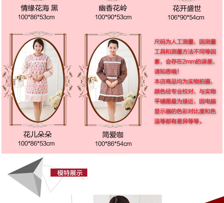馨颜 围裙长袖反穿罩衣女有袖工作服 花儿朵朵