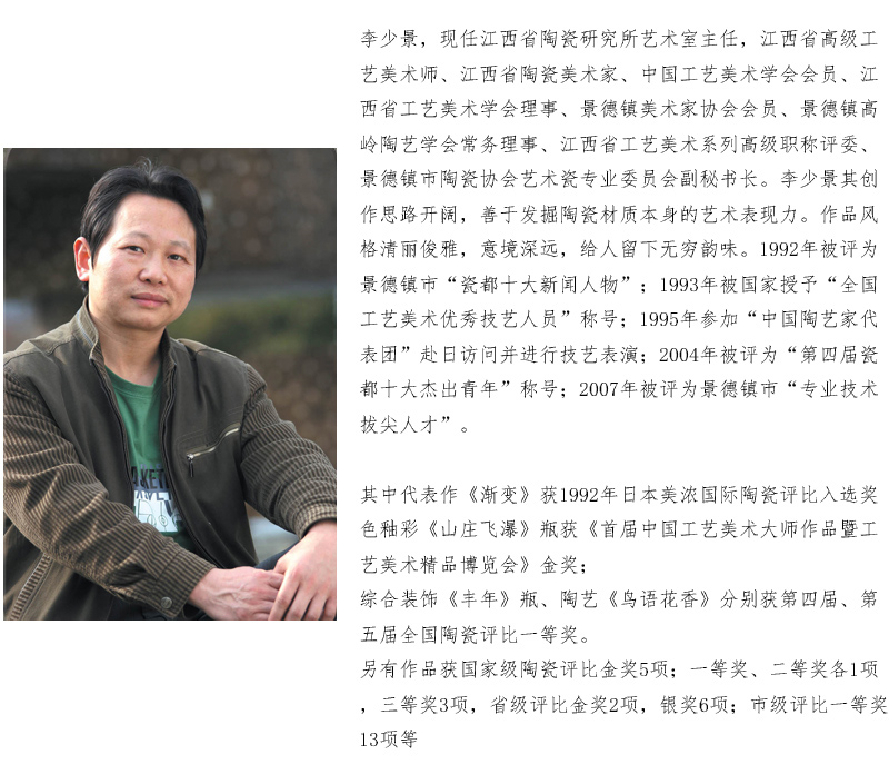 迎春花开限量版纪念瓷瓶 江西省工艺美术大师 李少景
