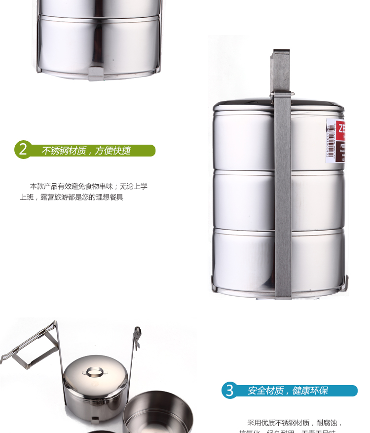 
                                        Zebra斑马304不锈钢3层饭盒便当盒圆型3层直径14CM150143                