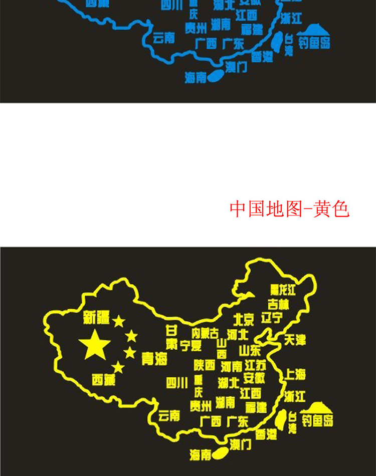 璇信xsen 汽车贴纸 中国地图车贴 赛车车贴 后玻璃贴