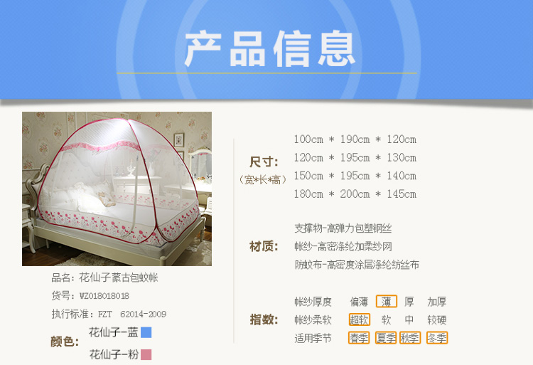 
                                        含羞精灵 免安装蒙古包蚊帐1.0米床拉链三开门1.5/1.8m床双人家用 花仙子蓝色-有底 1.5米床-5英尺                