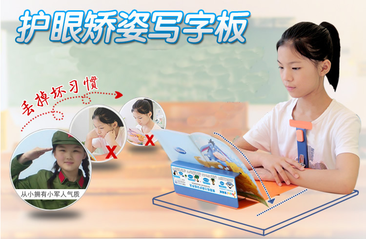 宝视亮 预防近视坐姿矫正器 驼背视力保护器  写字板架 货到付款 绿色