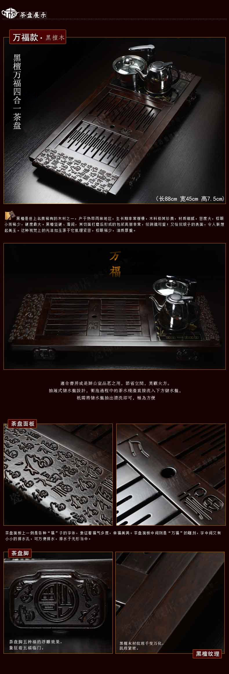 瓷神 茶具套装 套餐1黑檀木万福四合一紫砂