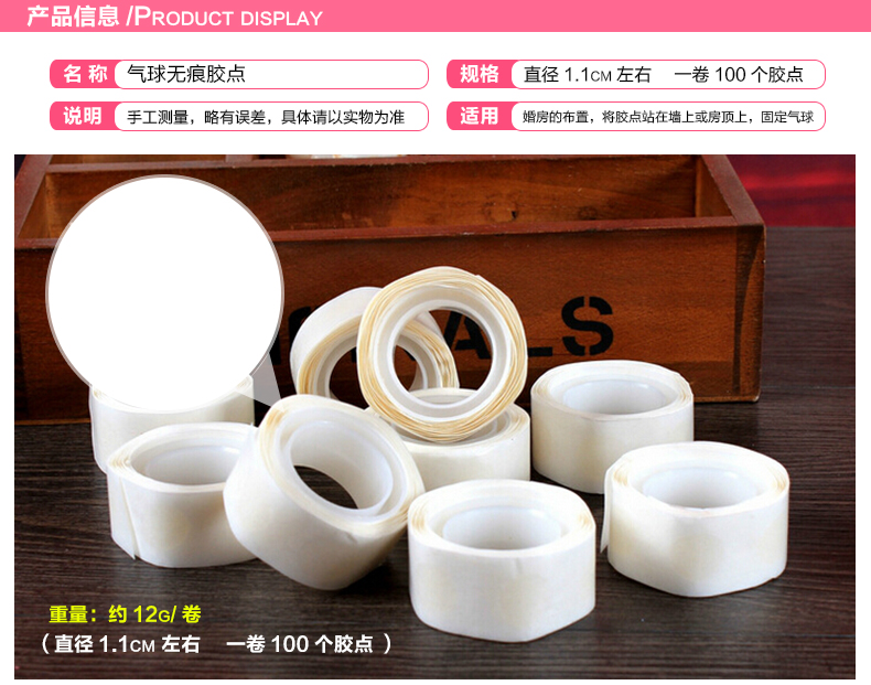 
                                        气球贴粘无痕点胶粘贴胶粒 婚庆婚房气球装饰结婚用品 黏胶 气球蓝丁点胶                