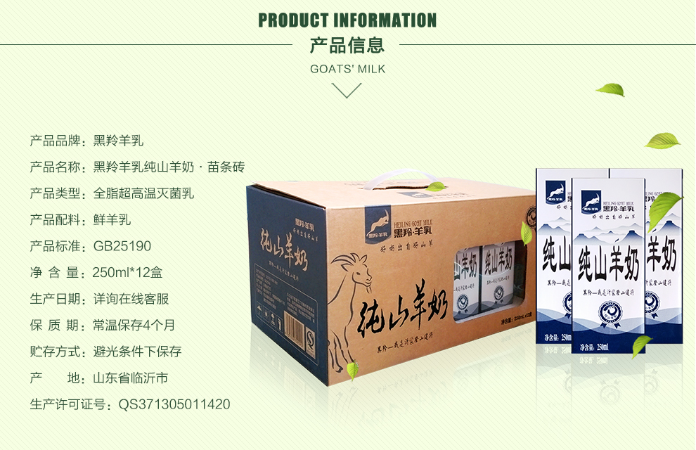 黑羚羊乳纯羊奶 团购 - 京东团购全国站