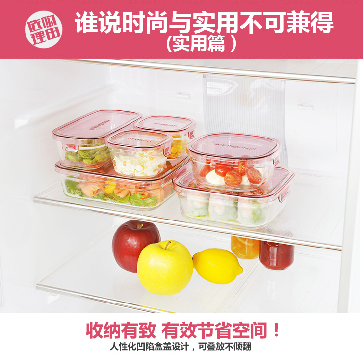 怡万家 保鲜盒 进口 耐热玻璃 便当盒 饭盒 时尚炫彩 九件套