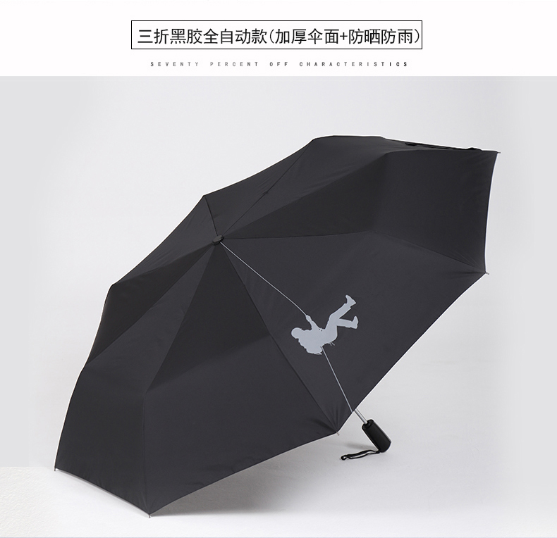 
                                                            希雨伞雨10骨折叠超大双人三折遮阳伞十骨全自动晴雨两用伞女男士商务伞黑胶太阳伞 三折10骨单层升级版打开110厘米                