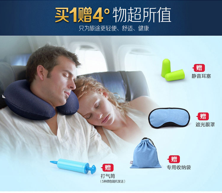 Back2脊态 充气U型枕  颈椎护颈枕头 飞机枕 午休午睡枕 旅行三宝套装u枕头 深邃蓝