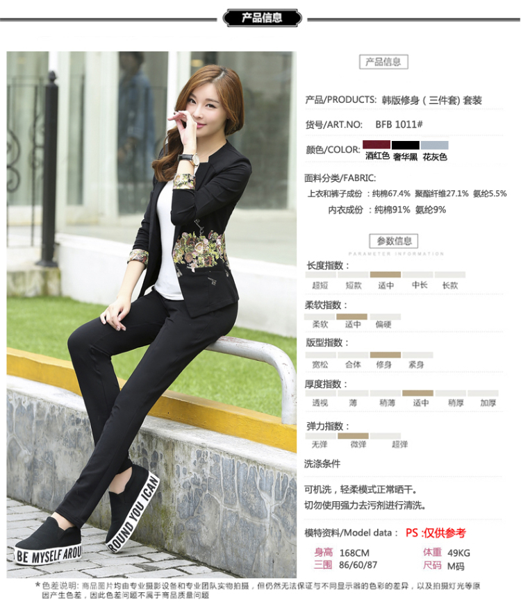 巴法奈   2015女士秋冬季三件套休闲小西装印花时尚修身显瘦运动套装女潮 酒红色 M