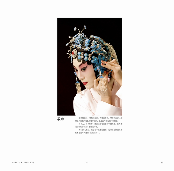 《青衣张火丁》(京剧之美,舞台之魅)读库出品