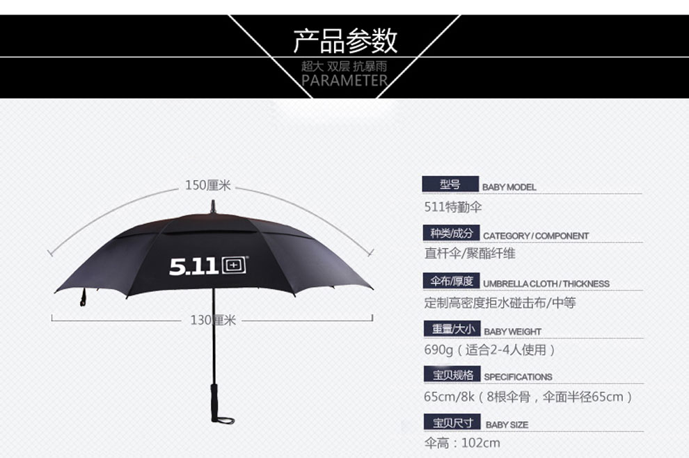 跃高 大号双人防风碰击布直杆商务伞特勤伞 511晴雨伞直径134cm男士超大伞 直杆藏青