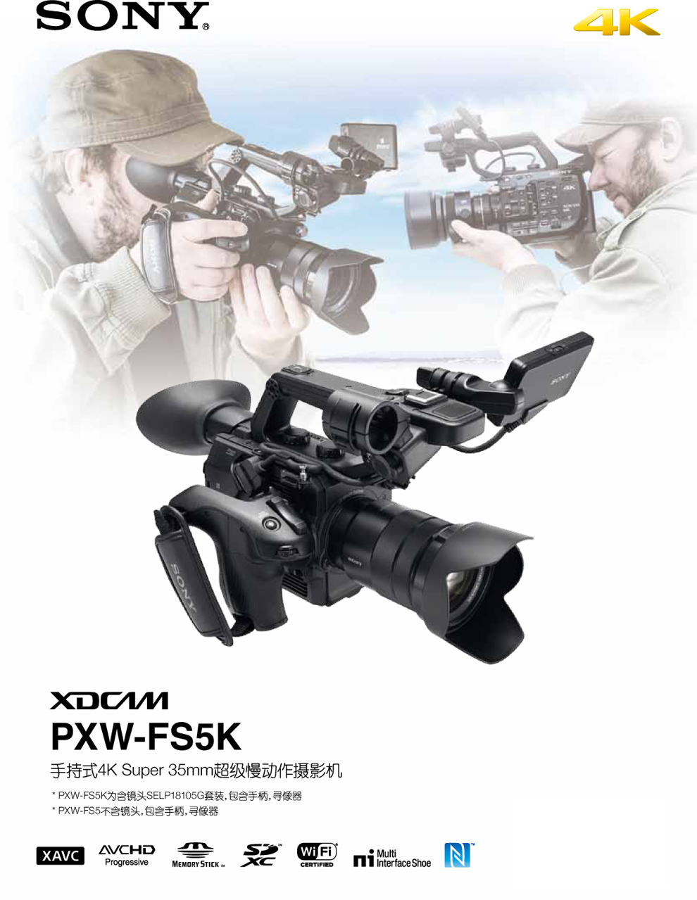 先验货,后付款,顺丰包邮!索尼 PXW-FS5(E18-1