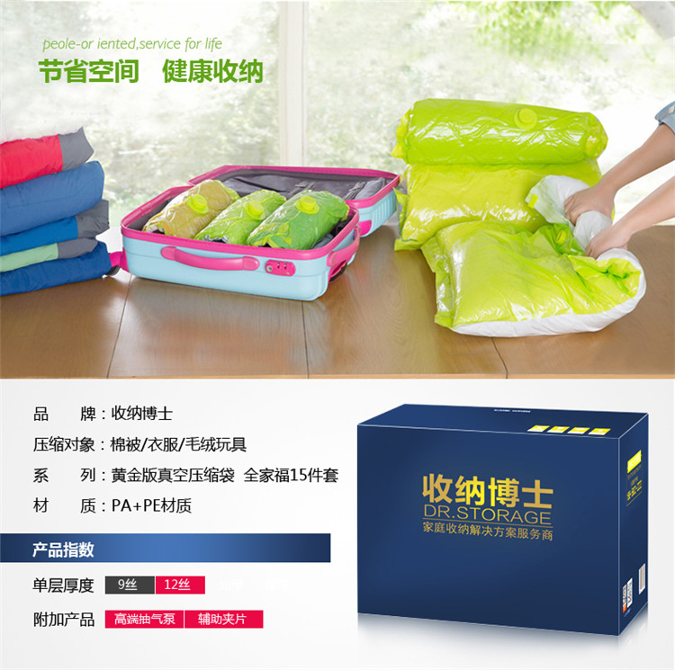 星扉 收纳套装 加厚真空压缩袋套装配高端电泵 手泵 换季收纳袋 12丝15件套配电泵