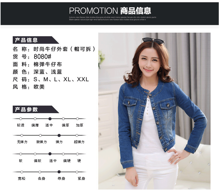 拉缇儿 可拆卸帽夹克牛仔 女 牛仔外套 短款修身长袖百搭女 潮 新款 浅蓝色